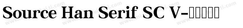 Source Han Serif SC V字体转换